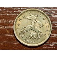 10 копеек 2006 сп магнит