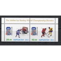 Киргизия 2011. Чемпионат мира по хоккею сцепка 2 марки (305)