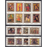 Живопись. Ум Эль Кивайн (ОАЭ). 1972. 16 блоков с/з. Michel N 970-985 (32,0 е)