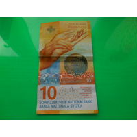 Швейцария. 10 франков 2016 г