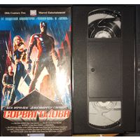 Видеокассета VHS. Сорвиголова. Фильм. Фантастика, боевик, триллер.