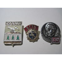 3 значка/27 с рубля!