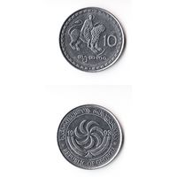 10 тетри  Грузия 1993 года