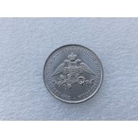 2 рубля РФ