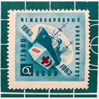 СССР 1963 "100 лет Красному кресту" 348