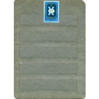 СССР, 1983, Х конгресс ревматологов,   серия 1м чистая