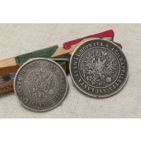 Русско- Финские  2+1 МАРКА  1874г. Старое царское серебро! Александр II. Недорогой старт