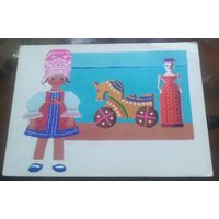 1966 год Э.Рапопорт Волжская игрушка