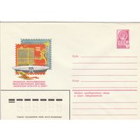 СССР 1980 МХК Украинская республиканская филателистическая выставка Физическая культура и спорт (к2)