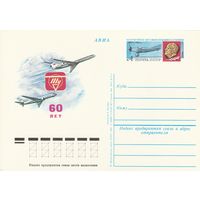 СССР 1982 ПК с ОМ 60-летие конструкторского бюро им. А. Н. Туполева (к3)