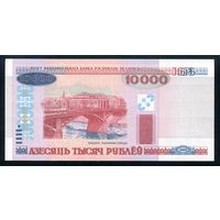 Беларусь. 10000 Рублей образца 2000 года, UNC. Серия АГ
