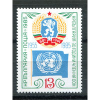 Болгария - 1985г. - 30 лет вступления Болгарии в ООН - 1 марка - полная серия, MNH [Mi 3372]. #O-Se-Z-1-41
