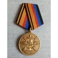 Медаль. 50 лет Почётному караулу МО РФ.