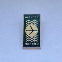 Дальний восток Авиационный транспорт