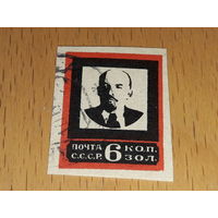 СССР 1924 Ленин. Траурный выпуск