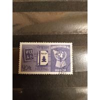 1963 Непал герб концовка серии (4-7)