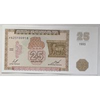 Армения 25 драм 1993 г.