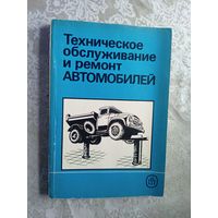 "Техническое обслуживание и ремонт автомобилей"\5