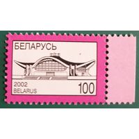 2002 Четвертый стандартный выпуск (Этнографический) Беларусь