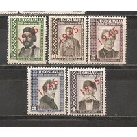 ФФ4 Югославия 1943 Исторические личности