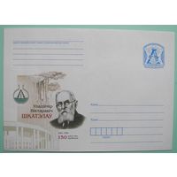 КМ. В. Шкателов. 150 лет со дня рождения. Академик. 2011г.