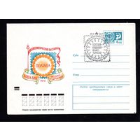 Художественный маркированный конверт СССР со спецгашением N 8359 (17.07.1972) Филателистическая выставка Полтава-Кошалин-Велико-Тырново 1972