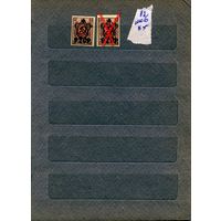 СССР(РСФСР), НАДПЕЧ. НА ЦАРСКИХ МАРКАХ**  Лито, Заг 82 ** по 1,50р шт