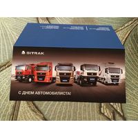 Беларусь открытка с напечатанным поздравлением автомобиль автотранспорт