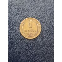 1 копейка 1956