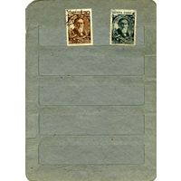 СССР, 1945, МЕЧНИКОВ ,  серия 2м, гашен