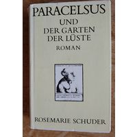 Rosemarie Schuder. Paracelsus und der Garten der Luste (Розмари Шудер. Парацельс и сад земных наслаждений). На немецком языке.