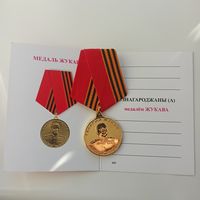 Удостоверение