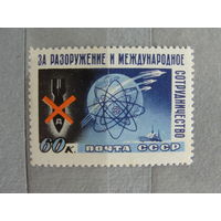 Продажа коллекции с 1 рубля! Чистые почтовые марки СССР.