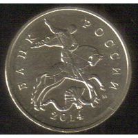 5 копеек 2014 год М _состояние  мешковой UNC