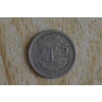 Гватемала 5 сентаво 1975 с 1 руб