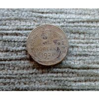 Werty71 СССР 1 копейка 1927