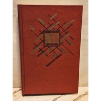 Ромов А. - Бесспорной версии нет. Условия договора. Совсем другая тень