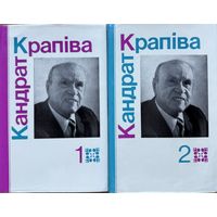 Кандрат Крапіва збор твораў у 2-х тамах Крапiва