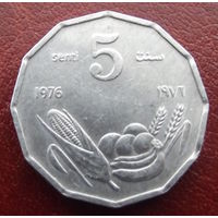 Сомали. 5 сенти 1976