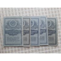 Сберегательная книжка