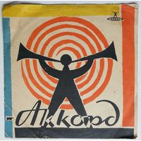 ЕР А. Рябов, Оркестр Легкой Музыки Эстонского Радио – Турнирные Tанцы IV (1967)