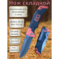 Нож складной охотничий туристический для охоты рыбалки Gerber Bear Grylls