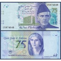 Пакистан, 75 рупий 2023 г, P-W57 (С, номинация IBNS 2023, памятная - 75-летие госбанка), UNC