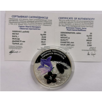 Памятная монета "Званочак персікалісты" Колокольчик персиколистный. 20 рублей 2014 г. Серебро 999