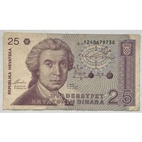 Хорватия 25 динаров 1991 г.