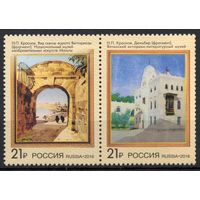 Мальта 2016. Искусство. Совместный выпуск с Россией. 2 марки (1929)