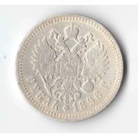 1 рубль 1896г