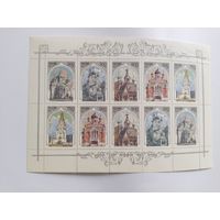 Россия     1995 м/лист соборы