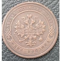 1 копейка 1904