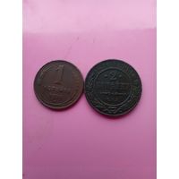 Пара медяков